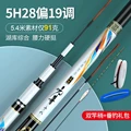 yuanzun 5H 5.4M