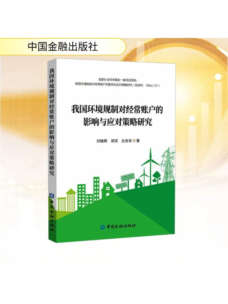 Book-Winshare Research حول تأثير اللوائح البيئية على حسابتي الحالي والقياسات المضادة #1