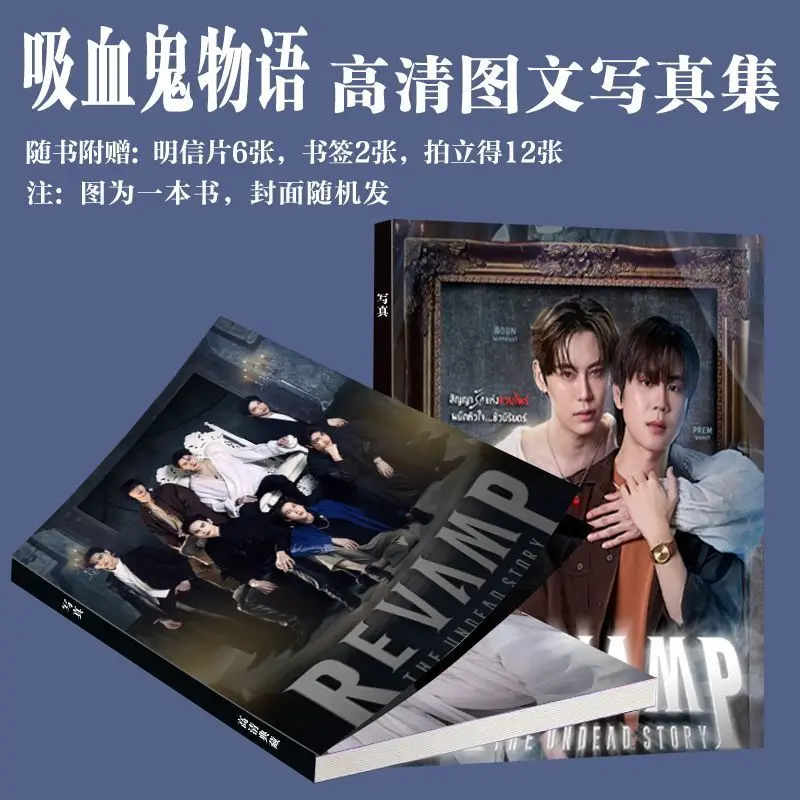 التايلاندية Bl الدراما Revamp The Undead Story BounPrem ألبوم الصور الفنية كتاب الصور الفنية البطاقات البريدية Merch #1