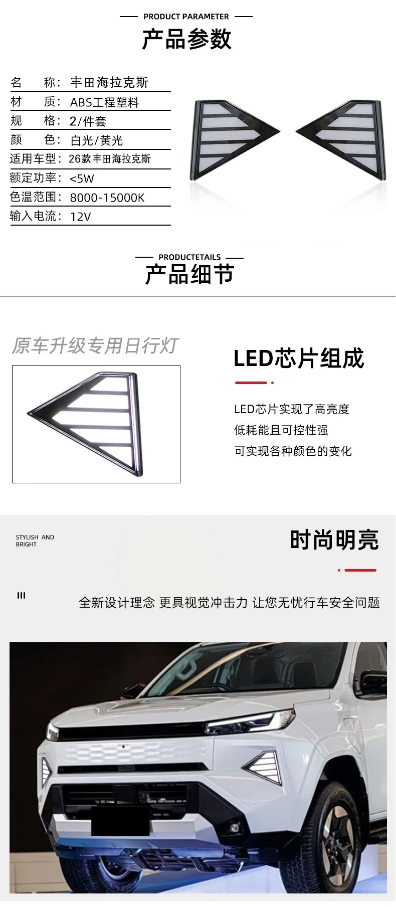 DRL For Toyota Hilux 2026 Low-end Version Car Led Daytime Running Light Dynamic Turn Signal Front Fog Lamp Modified 12V Daylight detail image 2