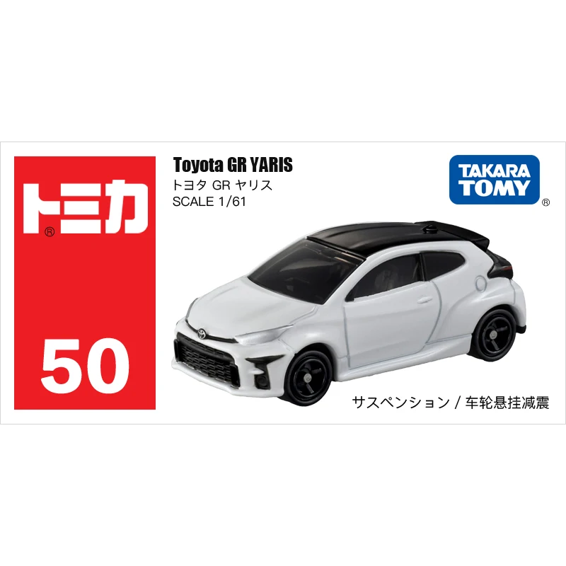 NO.50 Model 158455 Takara Tomy Tomica Toyota Yaris GR Simulation Die Casting Alloy Car Model Collection Toys Sold By Hehepopo