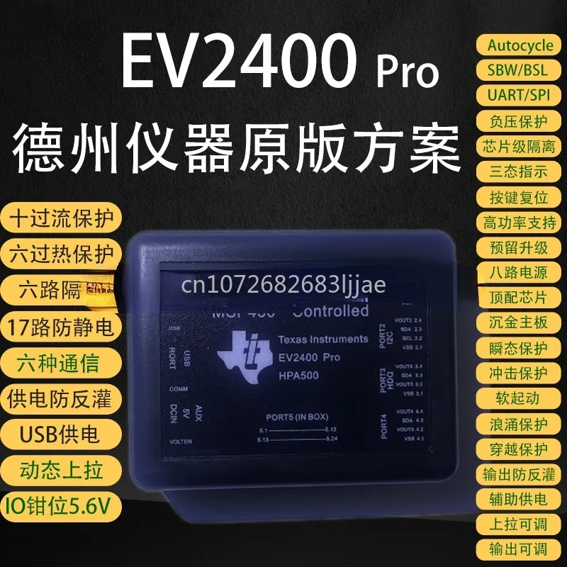 Unlocked Drone Fuel Gauge BQ Debugger Bqstudio YZF New EV2400 EV2300 Battery