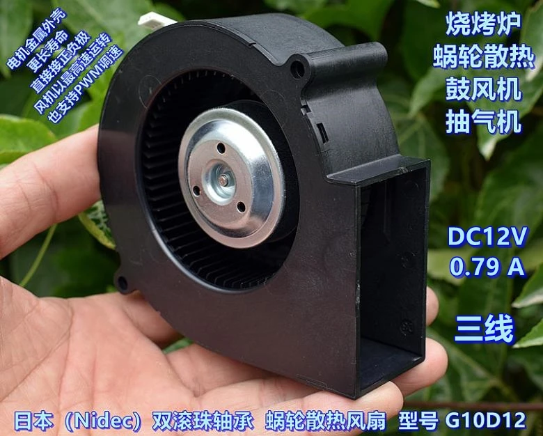 Double ball bearing DC12V worm gear cooling fan, barbecue stove blower, exhaust fan