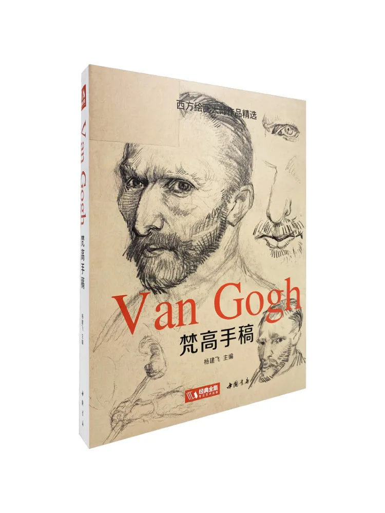 

Book-Winshare Van Gogh's Manuscript