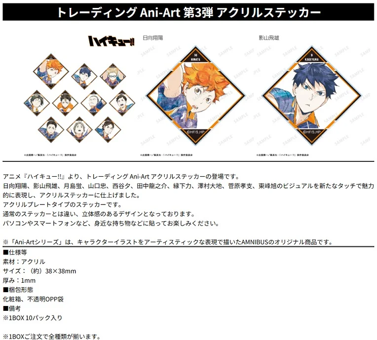 Japan Armabianca Goods Haikyu Ani Art Vol.3 Yac Sticker