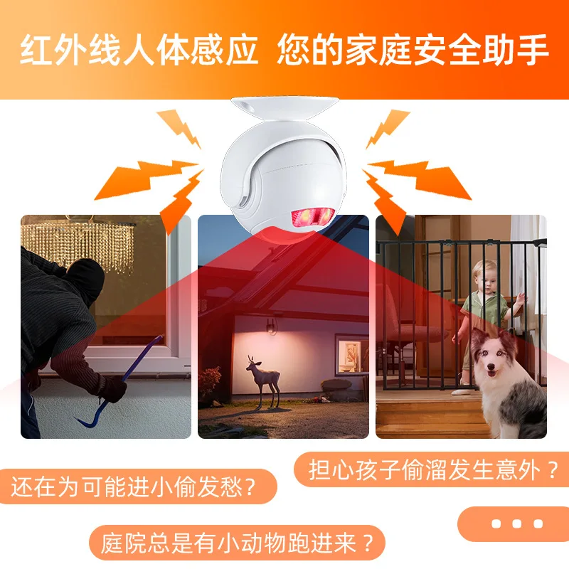 Home anti-theft infrared alarm, anti-pet wireless infrared detector, long-range human body sensor, insect repellent