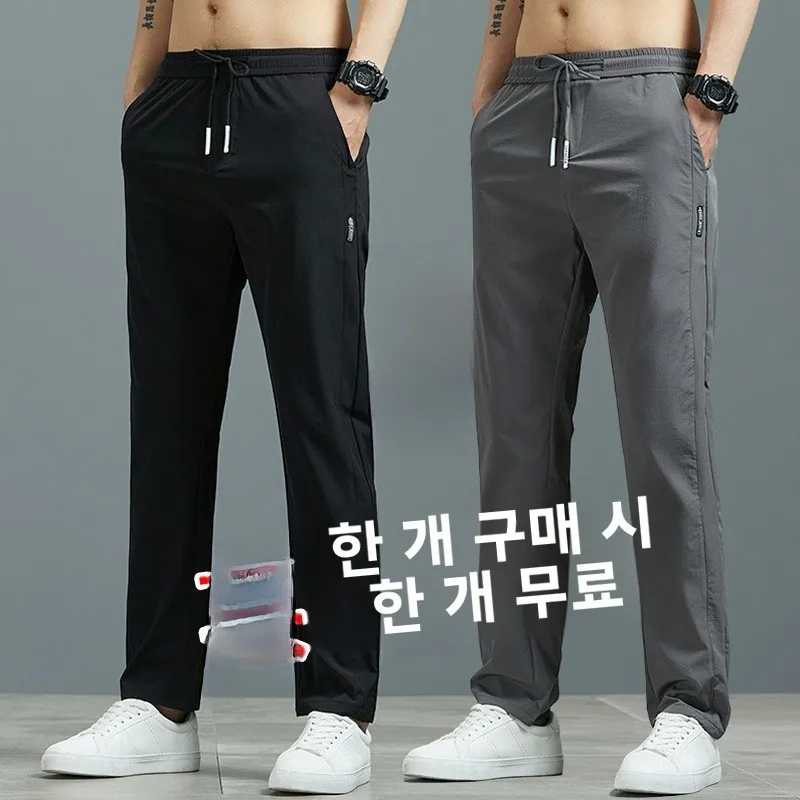 Premium Ice Silk Men's Summer Thin Loose Straight Casual Sports Pants, Breathable Cool Feeling Low Waist Long Trousers
