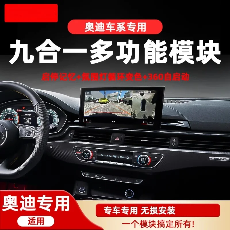 Audi A6A7A4Q5Q7Q8A8 интеллектуальный