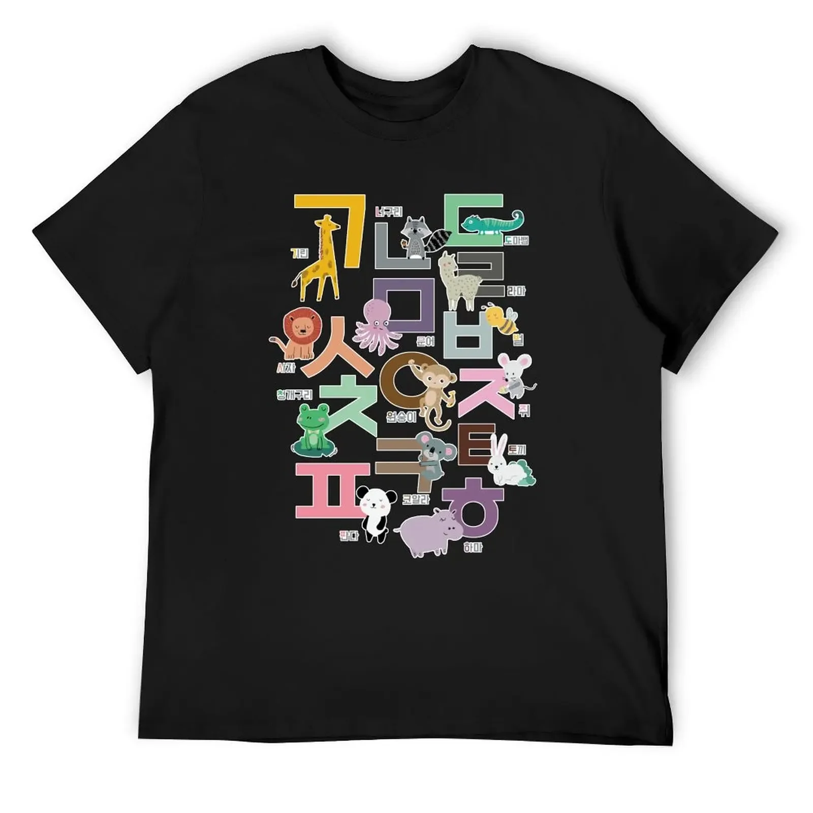 

korean alphabet, learning hangul, handdrawn animal illustrations T-Shirt customizeds funny t shirts for men