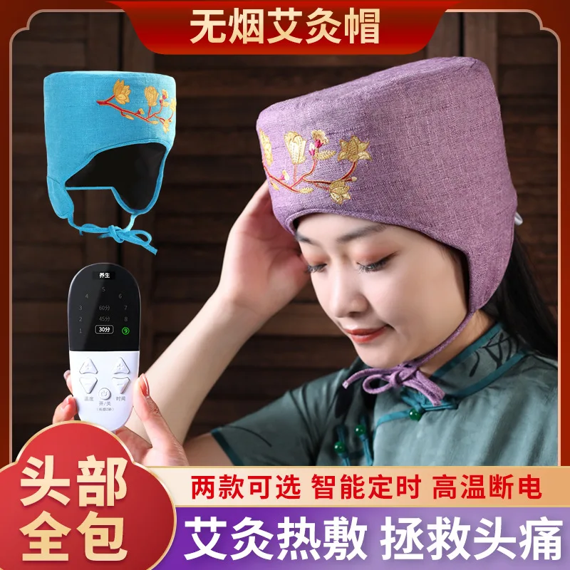 

Moxibustion hat Electric head evaporation head Therapy fumigator Artifact Electric heating physiotherapy Hot compress cap