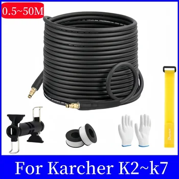 Alta Pressão Água Mangueira De Limpeza, Mangueira Lavadora de Pressão com Conector Rápido, Acessórios Extensão, Karcher K2 ~ K7