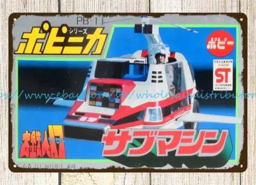 DAITETSUJIN 17 Japanese toy ROBOT PB1 SUB-MACHINE VEHICLE tin sign home decor