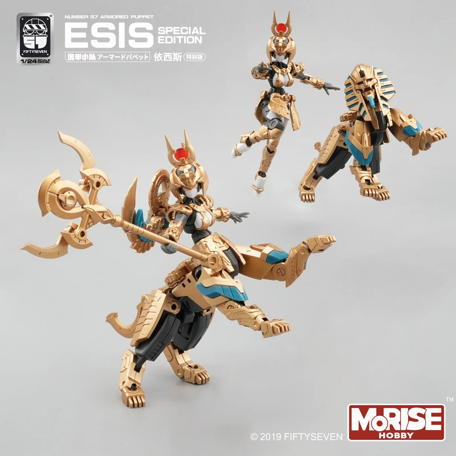 FIFTYSEVEN No.57 装甲人形 ESIS 特別版 1/24 アクションフィギュア モデル番号 57 コレクションおもちゃ 子供 大人 誕生日プレゼント