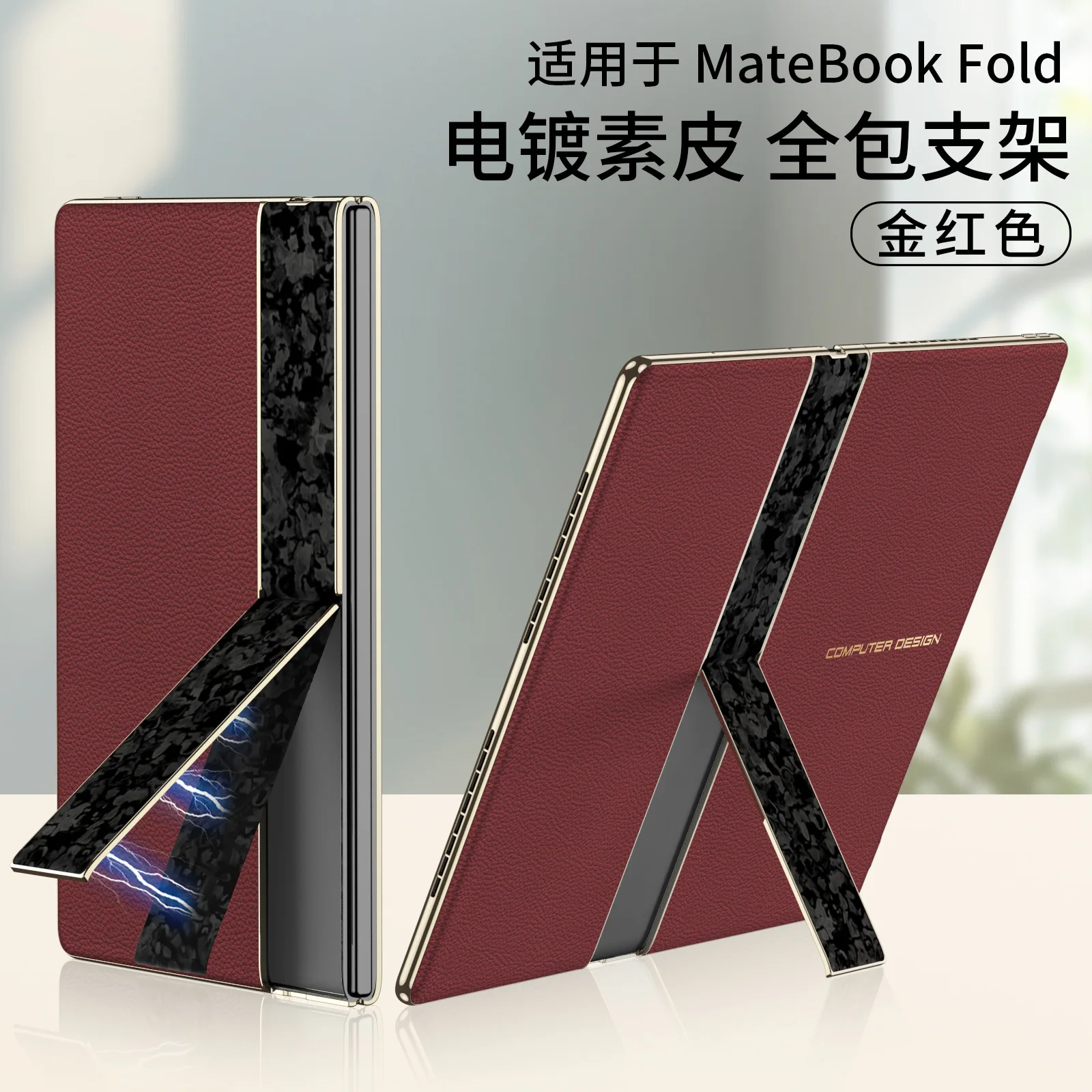 Case for Huawei Book Fold, Luxury Electroplated Vegan Leather, Magnetic Kickstand Flip Protective Cover