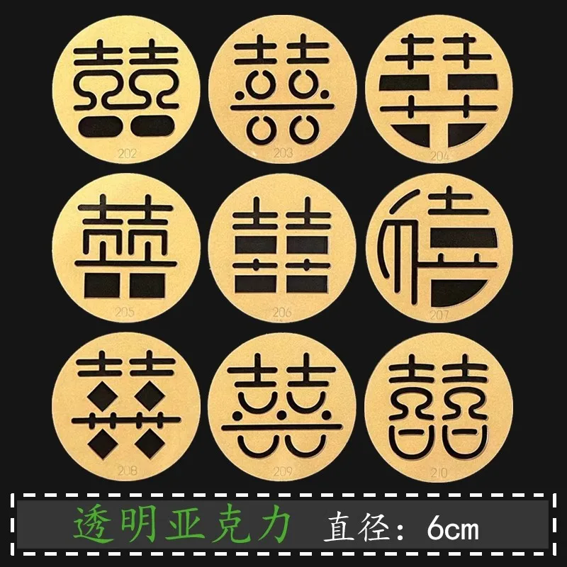 

Sashiko Stencil Acrylic Template Set for Embroidery, DIY Sewing Craft, Reusable Handmade Quilting Tool Chinese Style Character