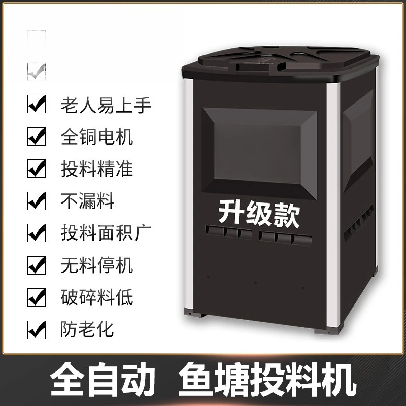 Feeder Fish pond automatic high-speed bait machine
