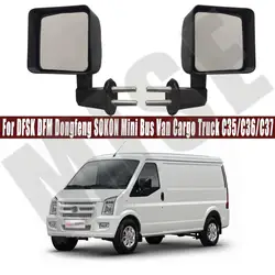Car Accessories For DFSK DFM Dongfeng SOKON Mini Bus Van Cargo Truck C35/C36/C37 Auto Outside Door Rearview Mirror Assemblys