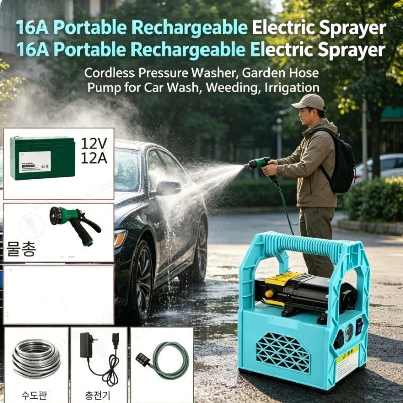 16A Portable Rechargeable Electric Sprayer Cordless Pressure Washer Garden Hose Pump for Car Wash Weeding Irrigation