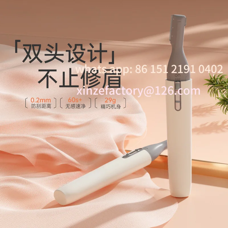 

Customizable Electric Eyebrow Trimmer Electric Eyebrow Trimmer Artifact