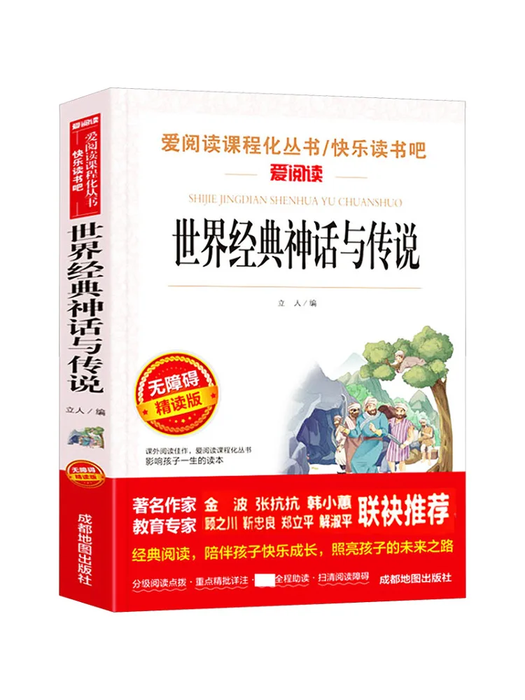 

Книга-Winshare World Classic Myths and Legends Доступное издание для интенсивного чтения