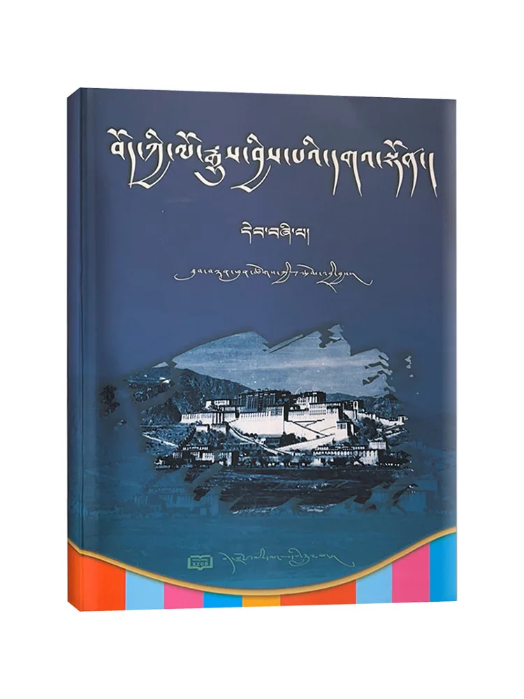 

Book-Winshare Modern Tibetan History