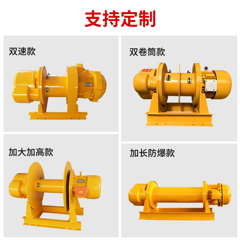 

Hoist heavy 1/2/3 tons 5 tons 380v electric traction hoist construction site Marine hoisting crane