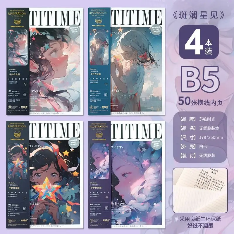 Original Illustration Collection Edition Boys and Girls Magazine Style estetica B5 note orizzontali