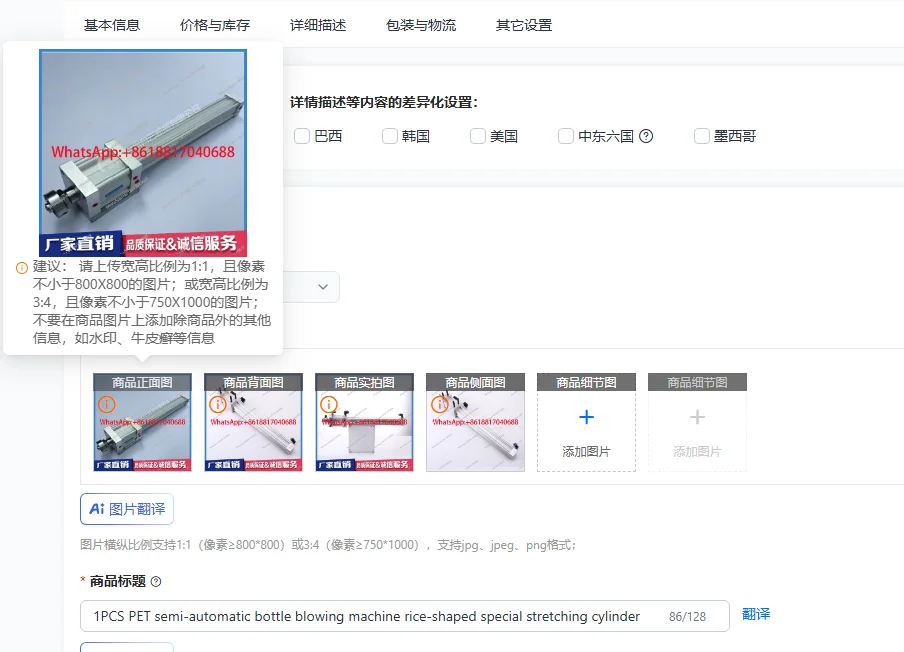 

1 шт. полуавтоматическая машина для выдувания ПЭТ-бутылок с цилиндрическим расширяющимся элементом специальной формы для бутылок в форме риса