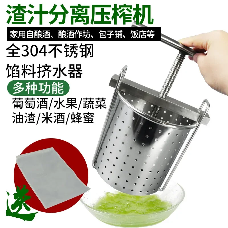For 304 Stainless Steel Manual Press Grape Fruit Juice Residue Separation Vegetable Filling Water Squeezer Wringing Out