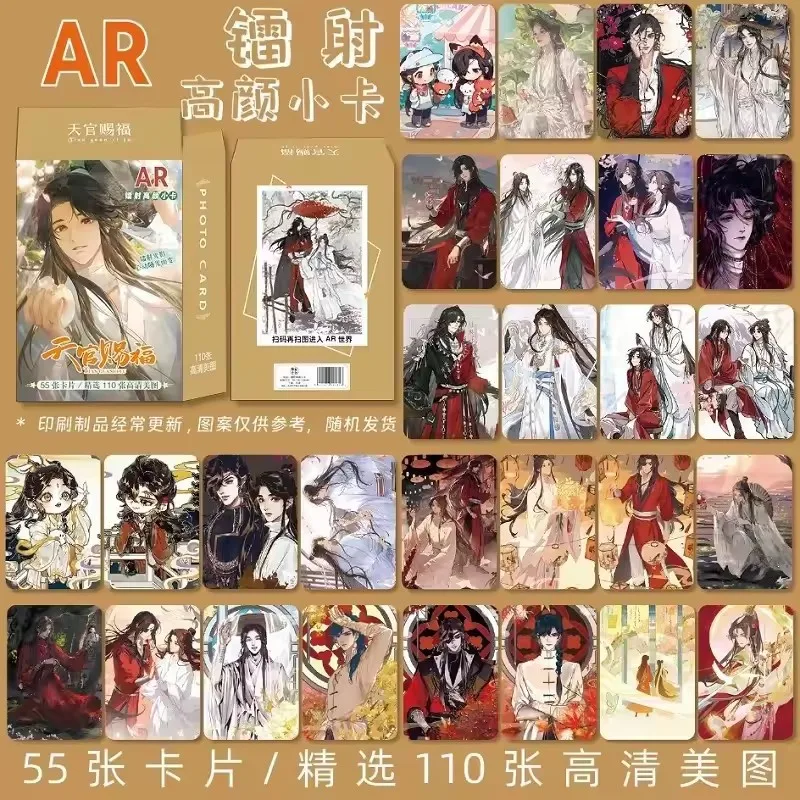 55Pcs Heaven Official's Blessing AR Photo Cards Set TGCF Xie Lian Hua Cheng Laser Lomo Cards Fan Collectible  Gifts For Fans