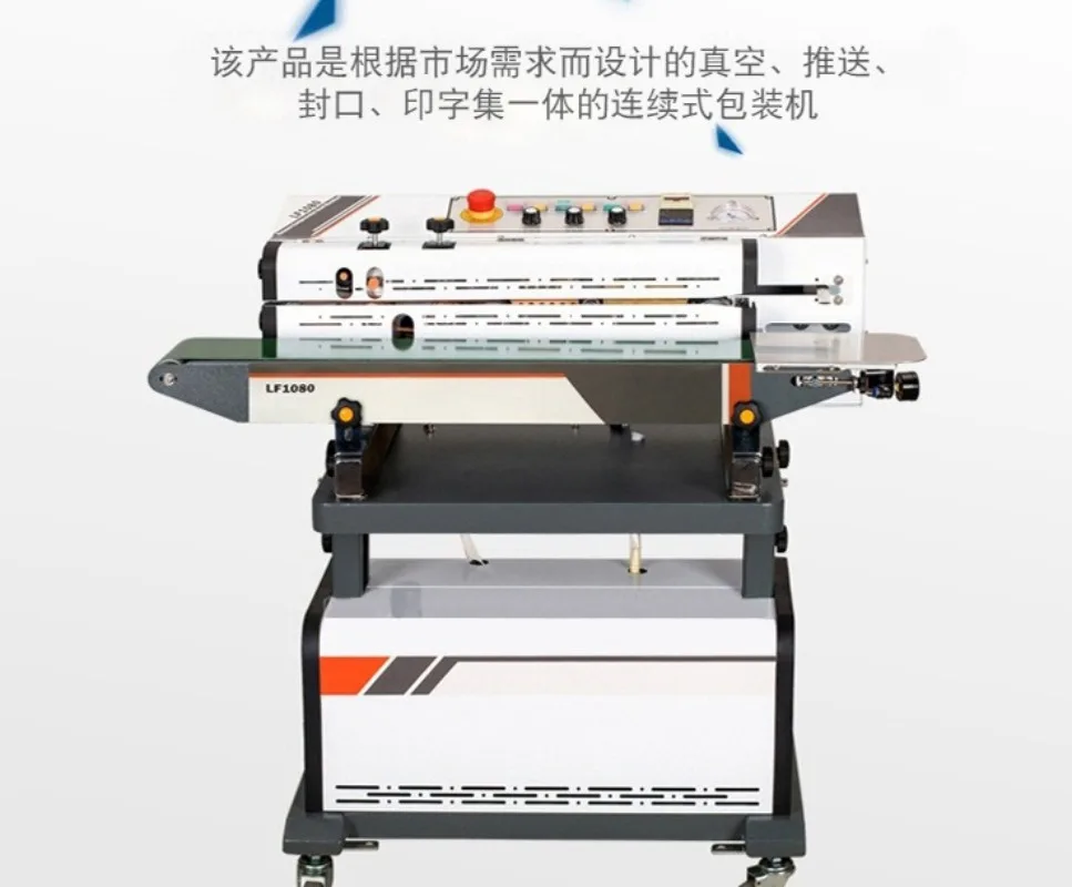 LF1080 Export Type Continuous Vacuum Extraction Inflatable Packaging Nitrogen Filled Food Mask Sealing Machine