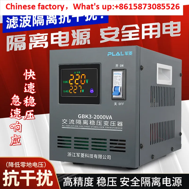 Isolation transformer 220V to 220V single-phase isolation voltage regulator transformer isolation anti-interference