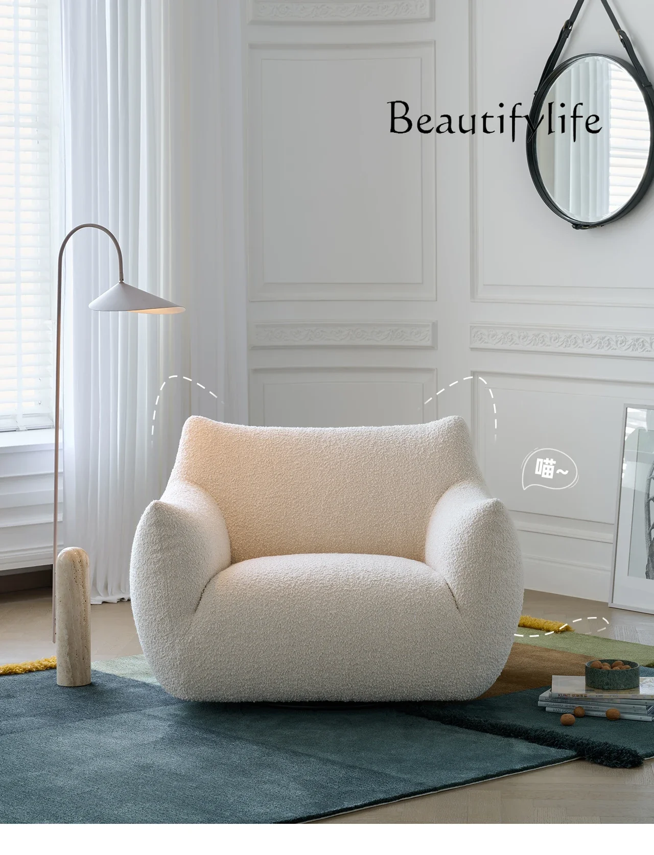 

French Cream Style Designer Sofa Leisure Chair Living Room Lamb Fleece Single Sofa Swivel Chair