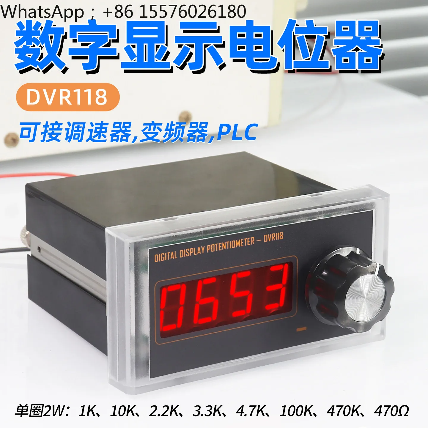 Single turn 2W digital display potentiometer 1K/4K7/10K/470K digital display adjustable resistance connected to PLC inverter