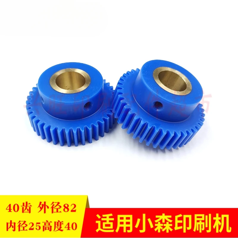 لكوموري أربع صفحات طباعة مزدوجة الحجم تروس بكرة الماء 40 سنًا