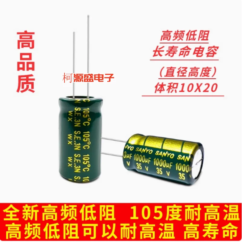 35v1000uf-высокочастотный-малосопротивляющийся-долговечный-ЖК-блок-питания-электролитический-конденсатор-1000uf-35v-объем-10x20