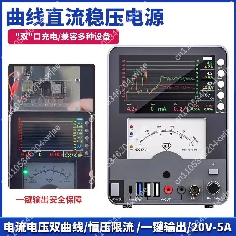 217A Curve Display DC Regulated Power Supply 20V 5A For Motherboard Phone Repair
