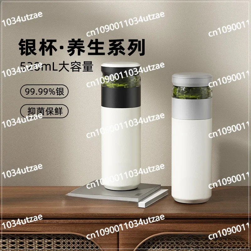 Thermos Cup Tea Separation Men and Women Sterling Silver Tea Cup