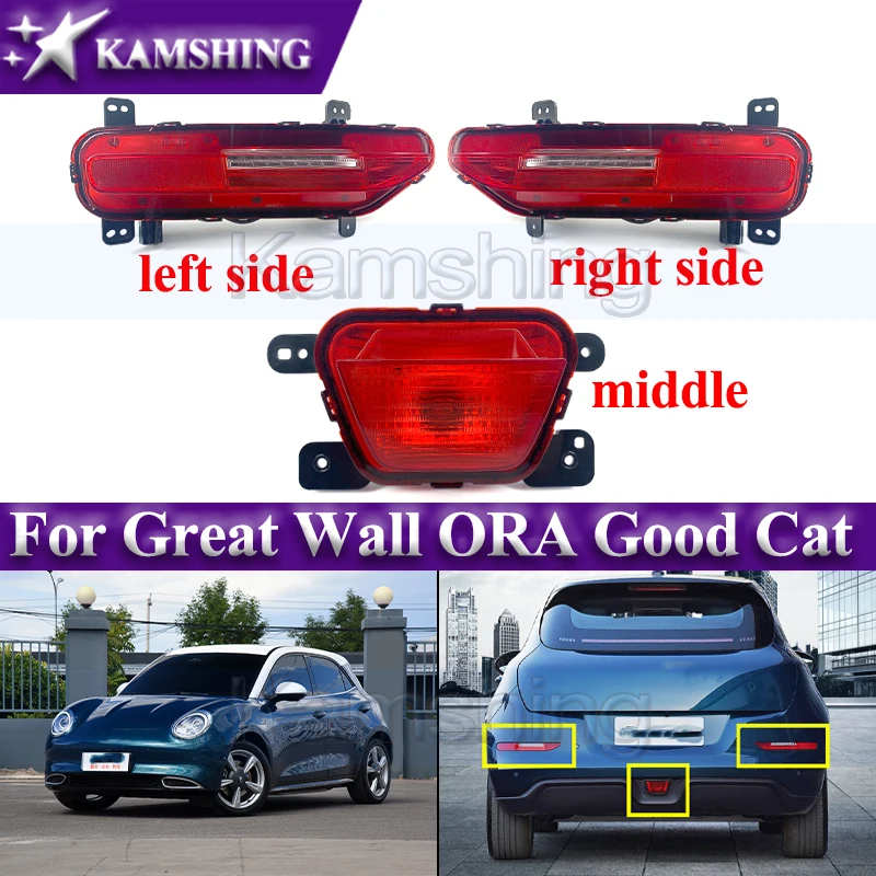 Kamshing Rear Bumper Light Foglight For Great Wall ORA Good Cat Reverse Lamp Foglamp Brake Light Reflector Light