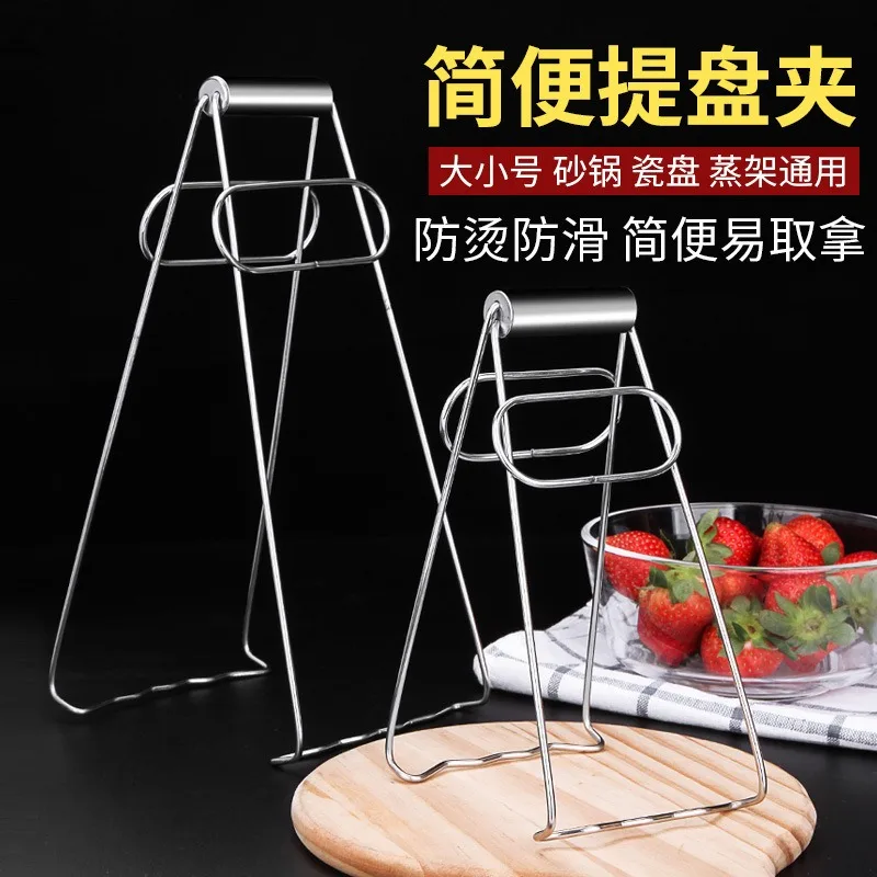 Stainless Steel Anti-ironing Clip Bowl Lifter Kitchen Utensil Bowl Lifter Household Dish Grabbers Kitchen Tools Accessories