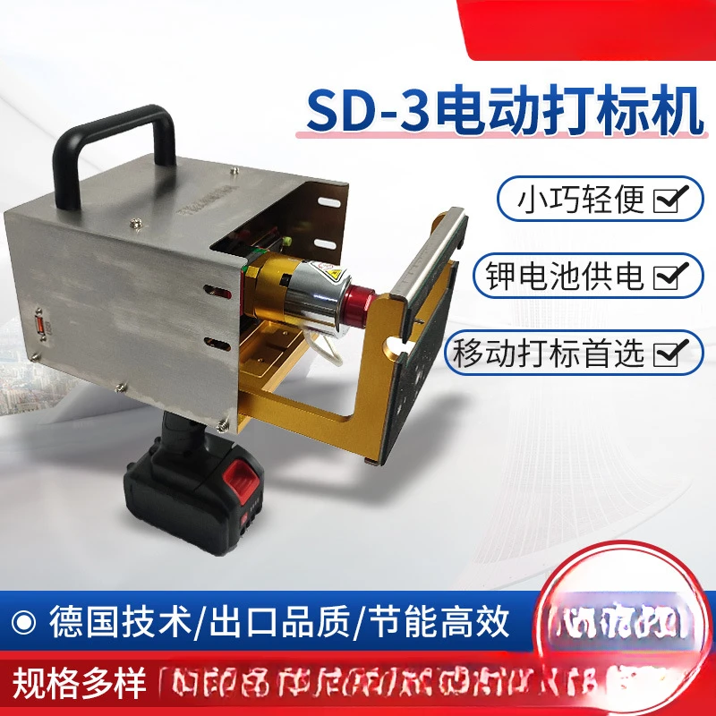 battery electric marking machine SD-3 electric coding machine metal steel parts mold marking machine