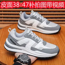 P66 Fucheng Footwear 38-47 Leather Sneakers 49 yuan with video cross-border large size plus 2 yuan