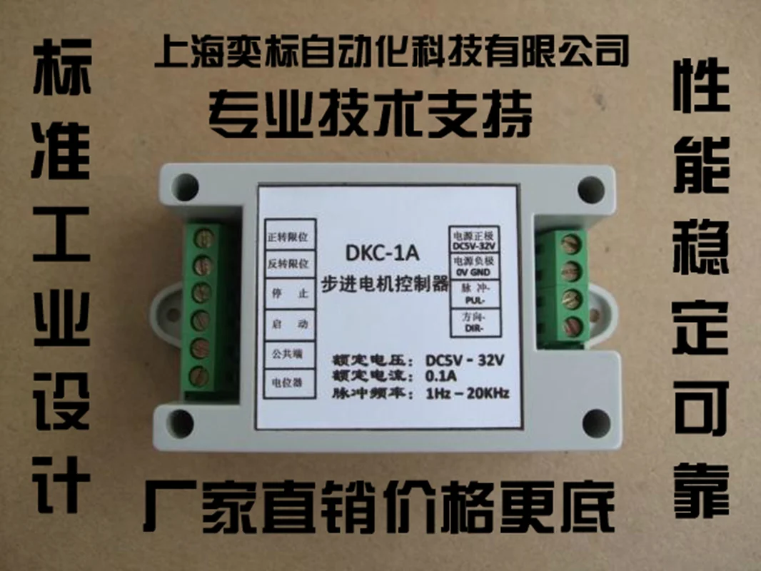 

DKC-1A stepper motor controller pulse generator potentiometer stepless speed regulation forward and backward control