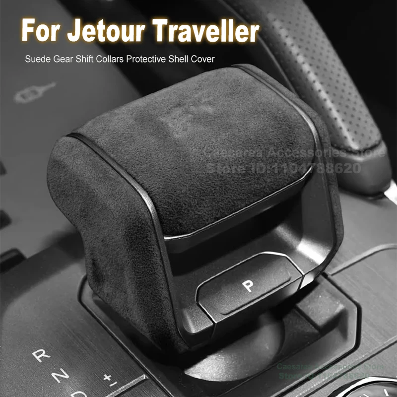 

Для Jetour Traveller Shanhai T2 T1 крышка ручки шестерни, головка шестерни, внутреннее украшение, замшевый защитный чехол из АБС-пластика