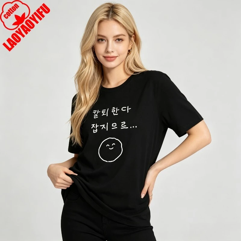 Casual Short Sleeve T-Shirt Women 100% Pure Cotton Minimalist Hand Drawn Smile Korean Letter Oversized Summer Tee