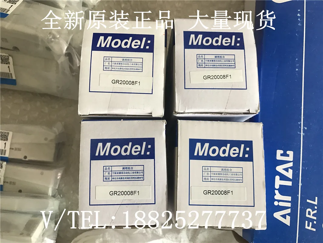 2025 AirTac New Original Air Source Processor GR200/300/400/600-06-08 -10-12