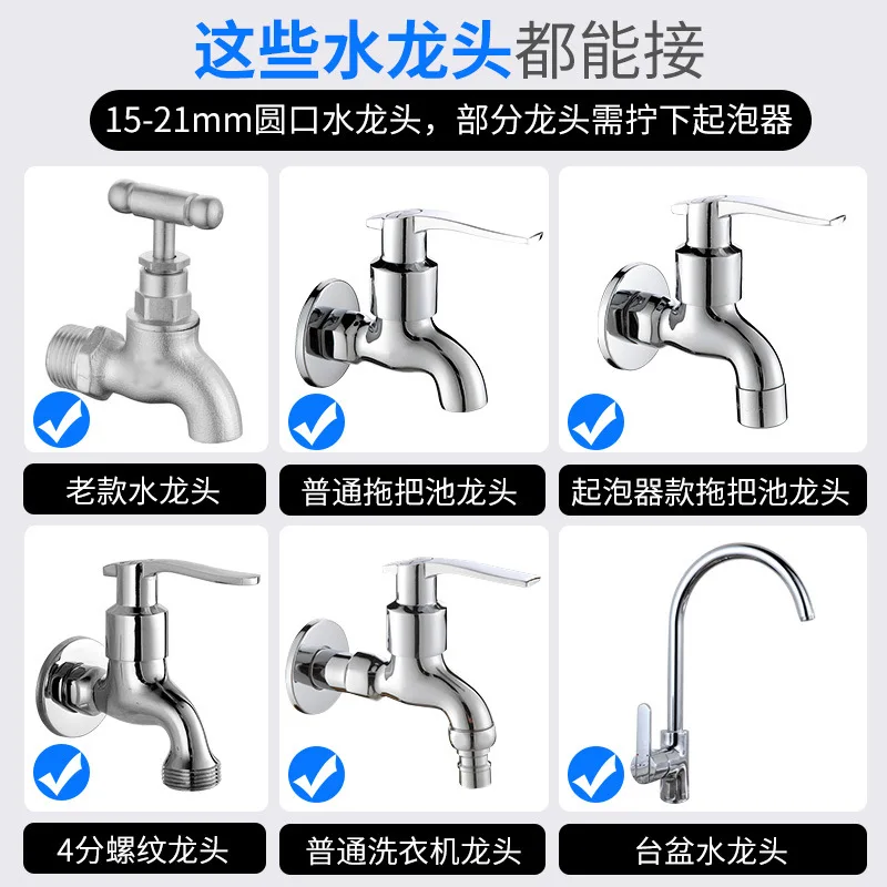 Household fully automatic washing machine water inlet pipe joint flat mouth faucet conversion water inlet buckle faucet