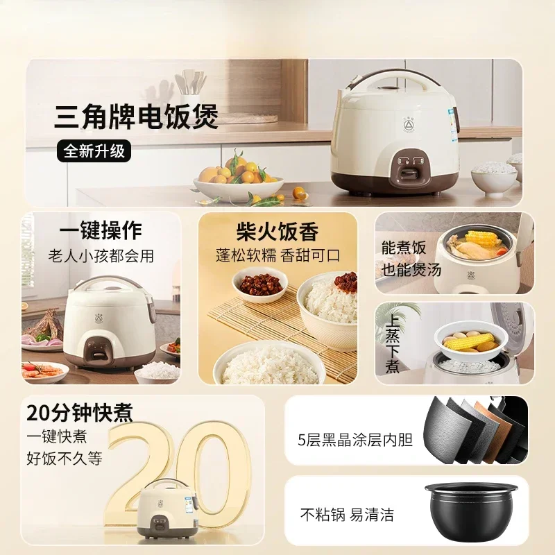 home kitchen use New rice cooker, small 2 to 3 person rice cooker, mini large-capacity rice cooker with steamer new style