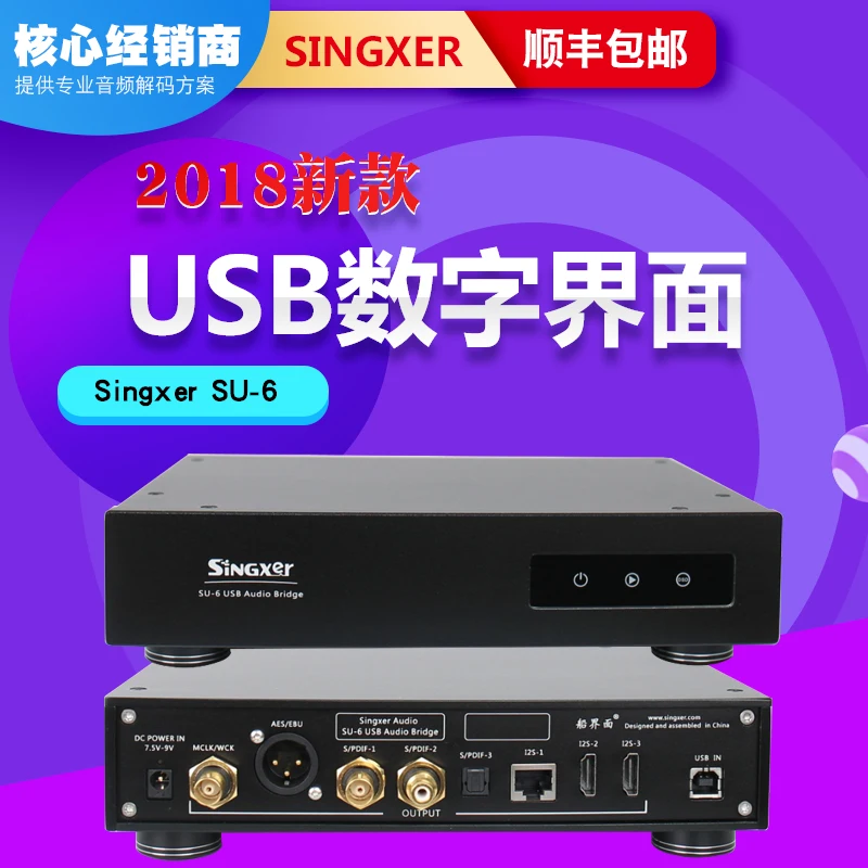 Newest Singxer SU-6 USB Digital Interface XMOS XU208 CPLD Femtosecond Clock Ship Interface For Windows 8 10 MOS Android 5.0