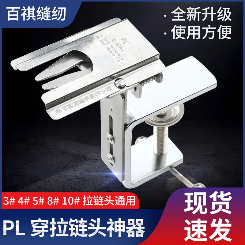 PL New Universal Wear Zipper Clothing Zipper Artifact Quick Installation Fixture Zipper Lock